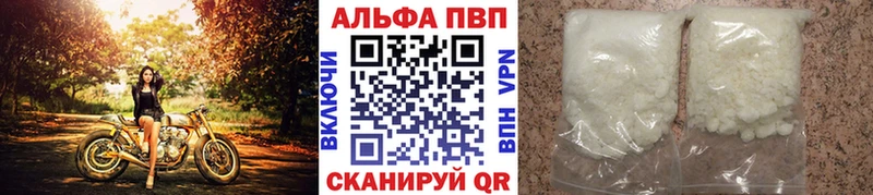 А ПВП VHQ наркошоп Выборг