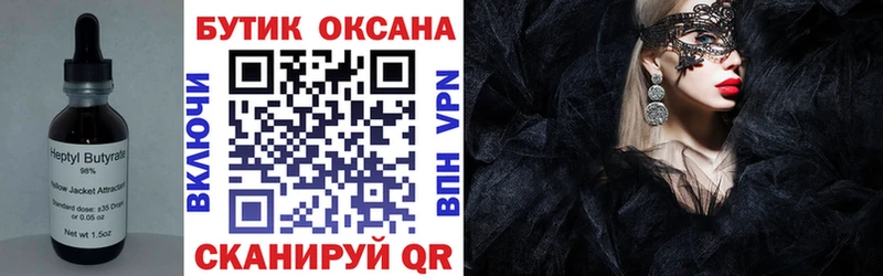 купить закладку  hydra tor  darknet как зайти  Выборг  БУТИРАТ жидкий экстази 