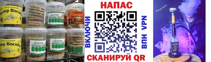 Печенье с ТГК конопля  Выборг 